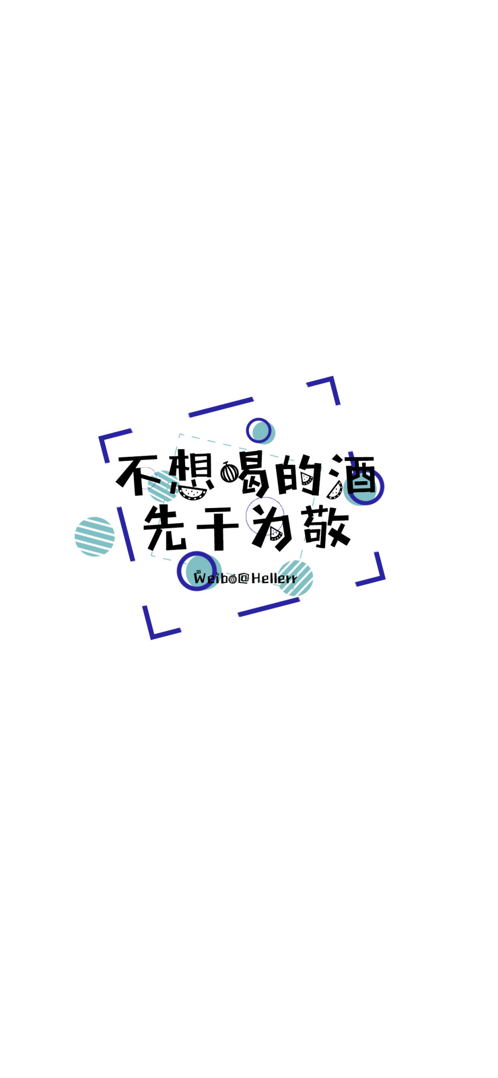 可爱彩色情感文字，爱情文字