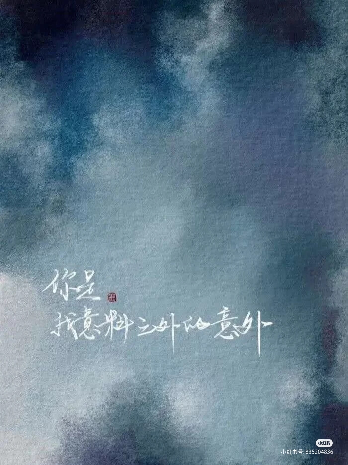 《撒野》 巫哲
壁纸