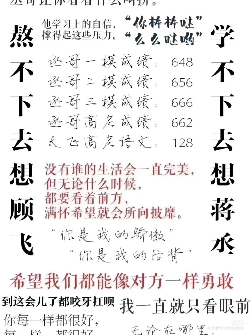 《撒野》 巫哲
壁纸