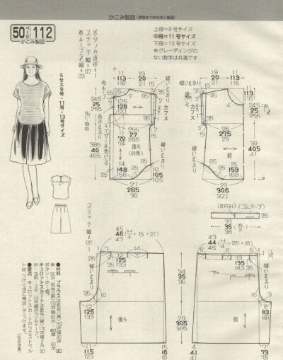 缝纫图纸纸样手作连衣裙教程