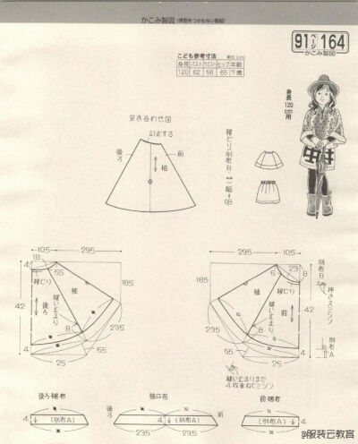 缝纫图纸纸样手作连衣裙教程儿童成人