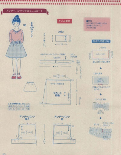 缝纫图纸纸样手作连衣裙教程儿童成人