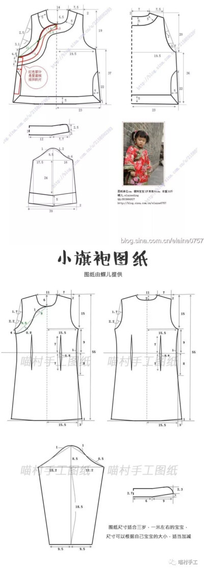 缝纫图纸纸样手作连衣裙教程儿童成人