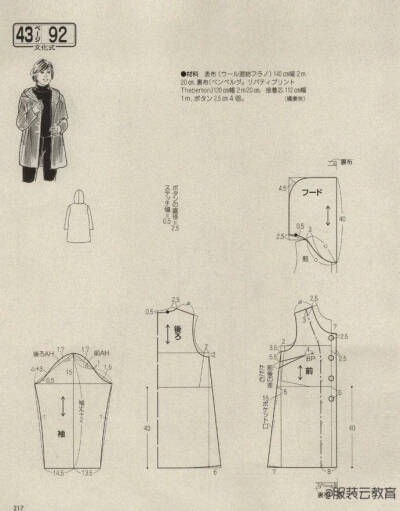 缝纫图纸纸样手作连衣裙教程儿童成人