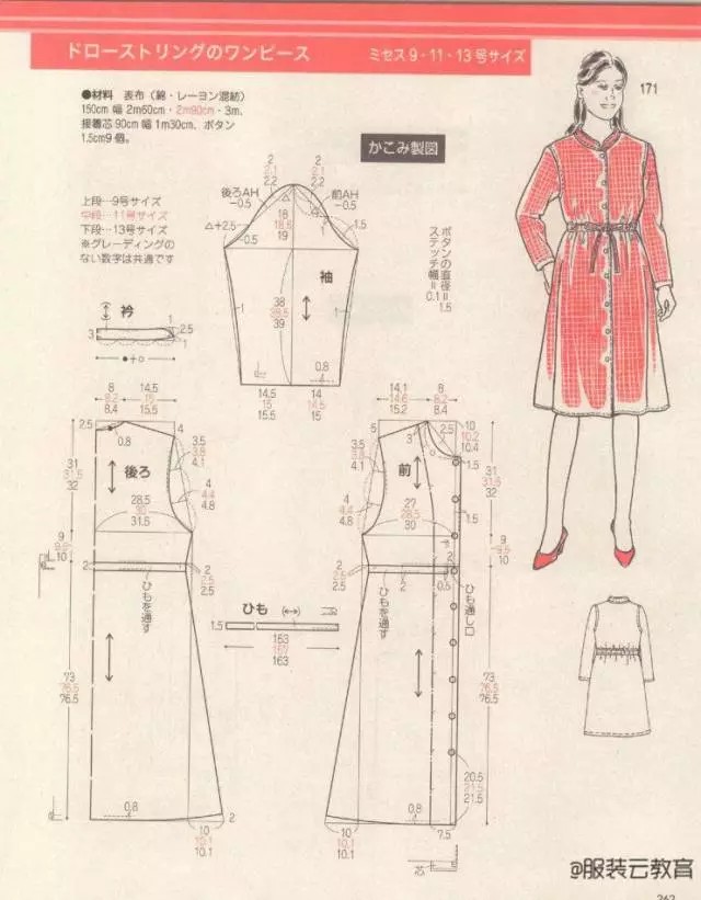 缝纫图纸纸样手作连衣裙教程儿童成人