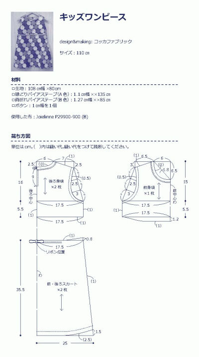 缝纫图纸纸样手作连衣裙教程儿童成人