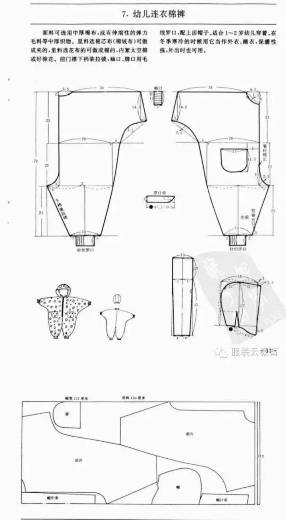 缝纫图纸纸样手作连衣裙教程儿童公主裙