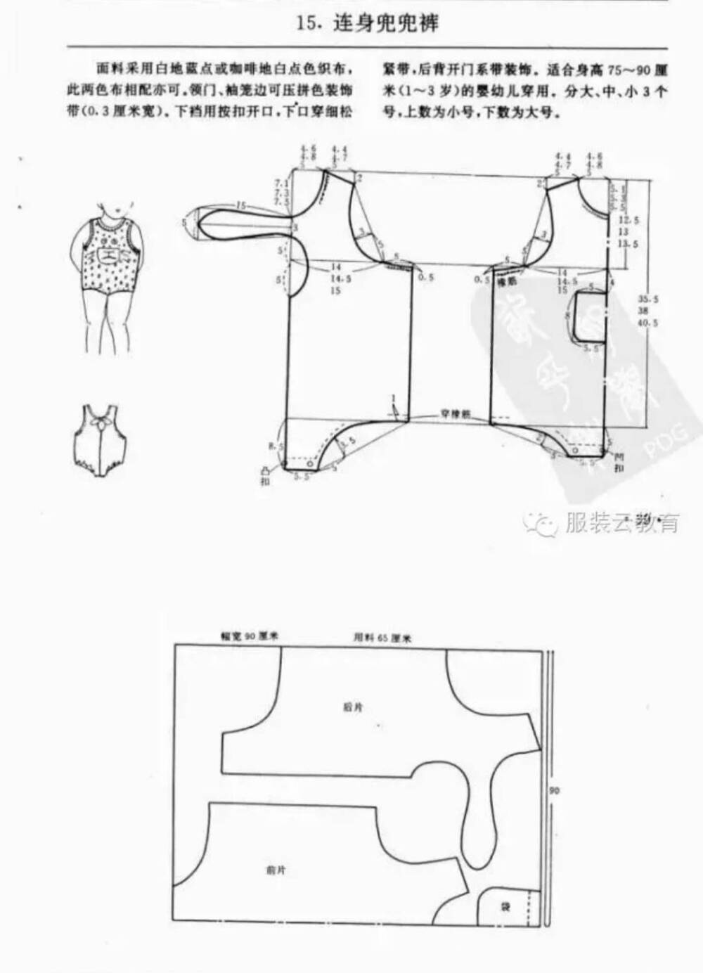 缝纫图纸纸样手作连衣裙教程儿童成人宝宝