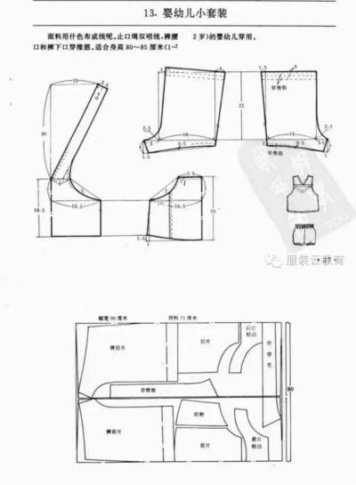 缝纫图纸纸样手作连衣裙教程儿童成人宝宝