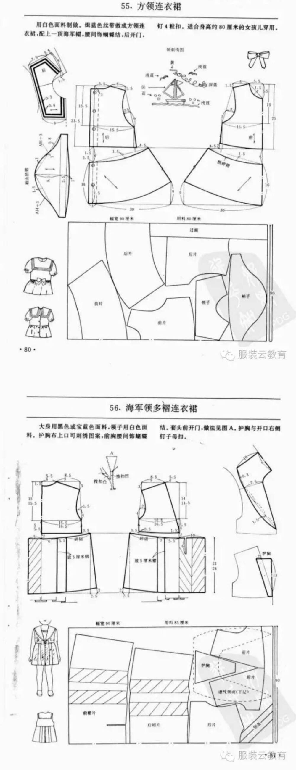 缝纫图纸纸样手作连衣裙教程儿童成人宝宝