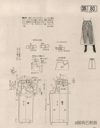 缝纫图纸纸样手作连衣裙教程儿童成人