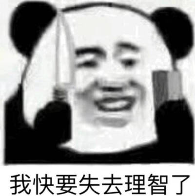 搞笑表情包