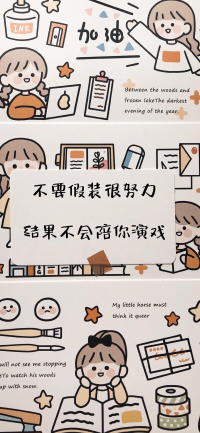 学霸专用壁纸
送给那些超爱学习的学霸们