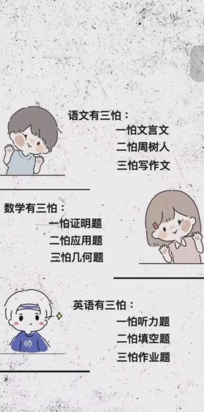 学霸专用壁纸
送给那些超爱学习的学霸们