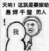 今天也爱千玺a图源ks侵权删