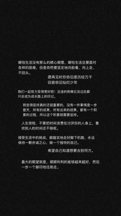 只期待，后来的你能快乐