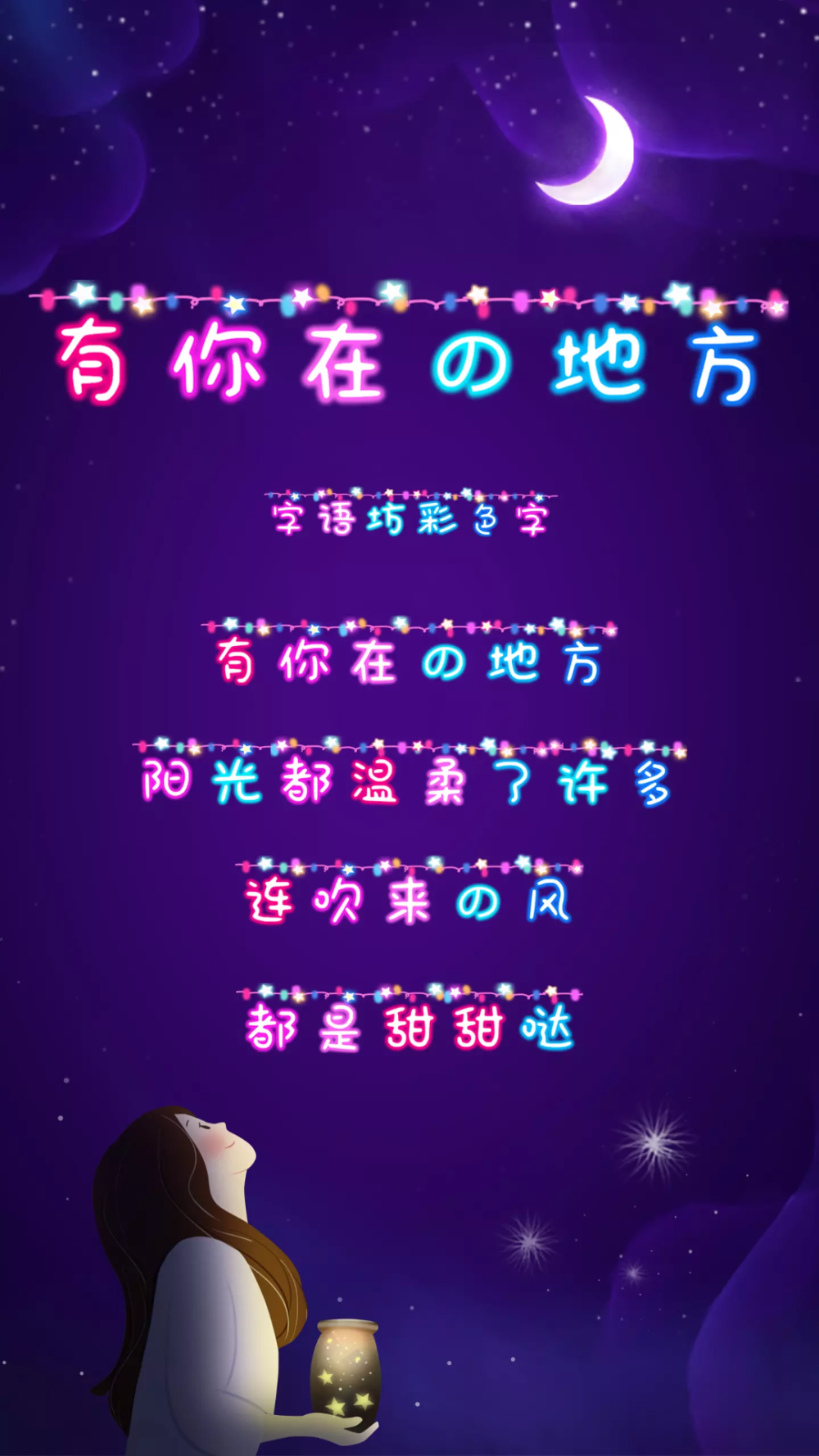 文字控