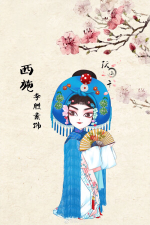 国粹，京剧