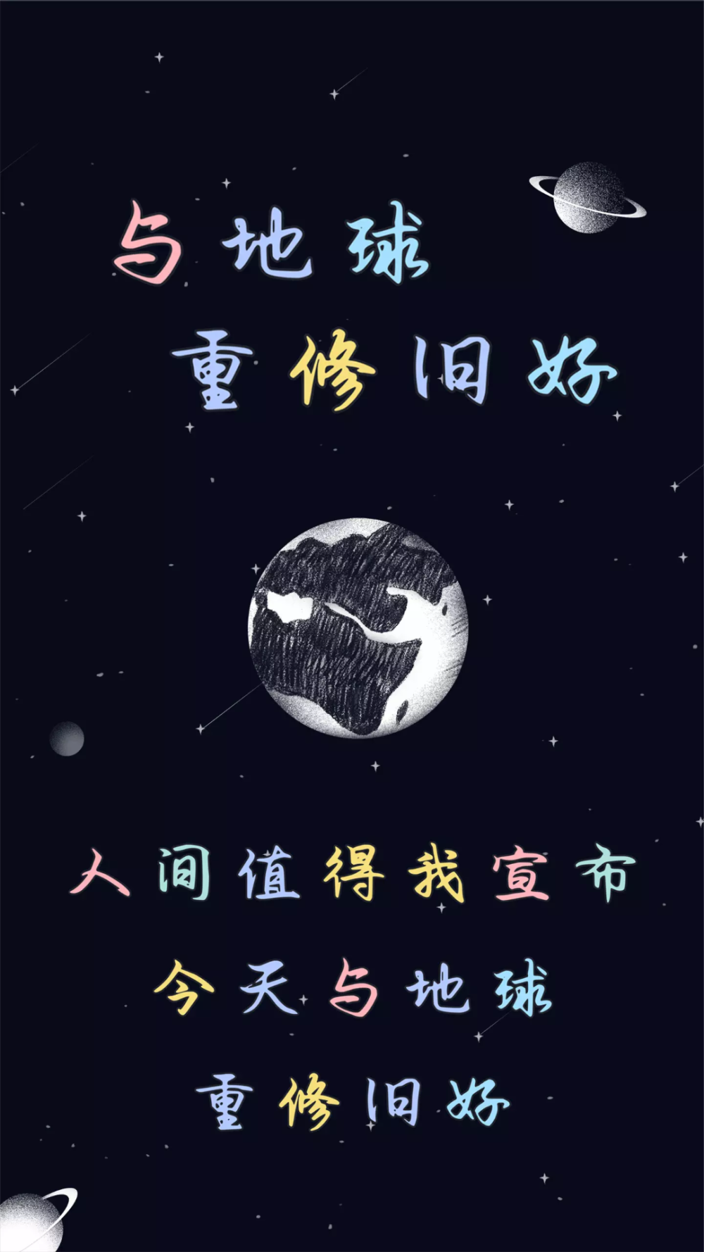 文字控