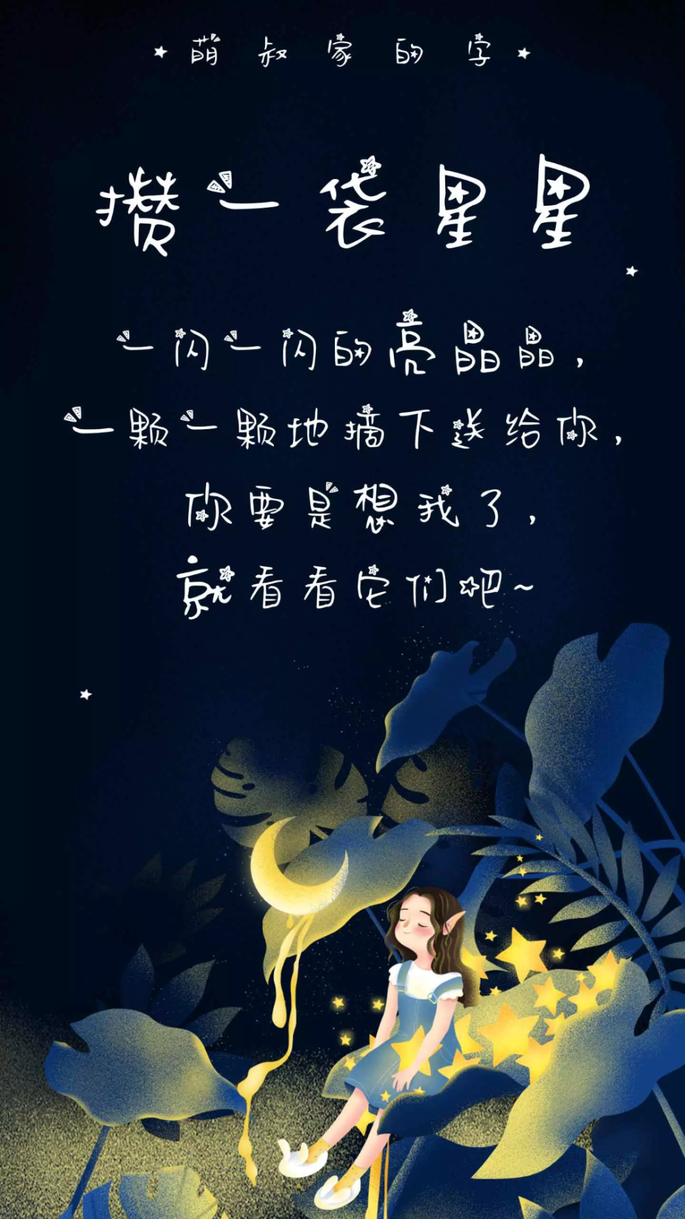 文字控