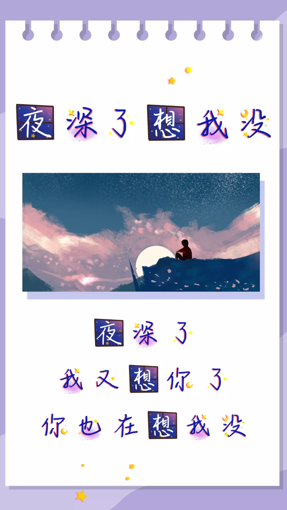 文字控