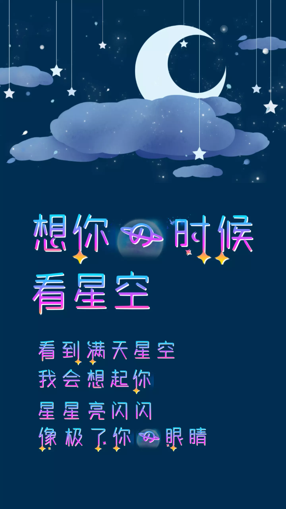 文字控