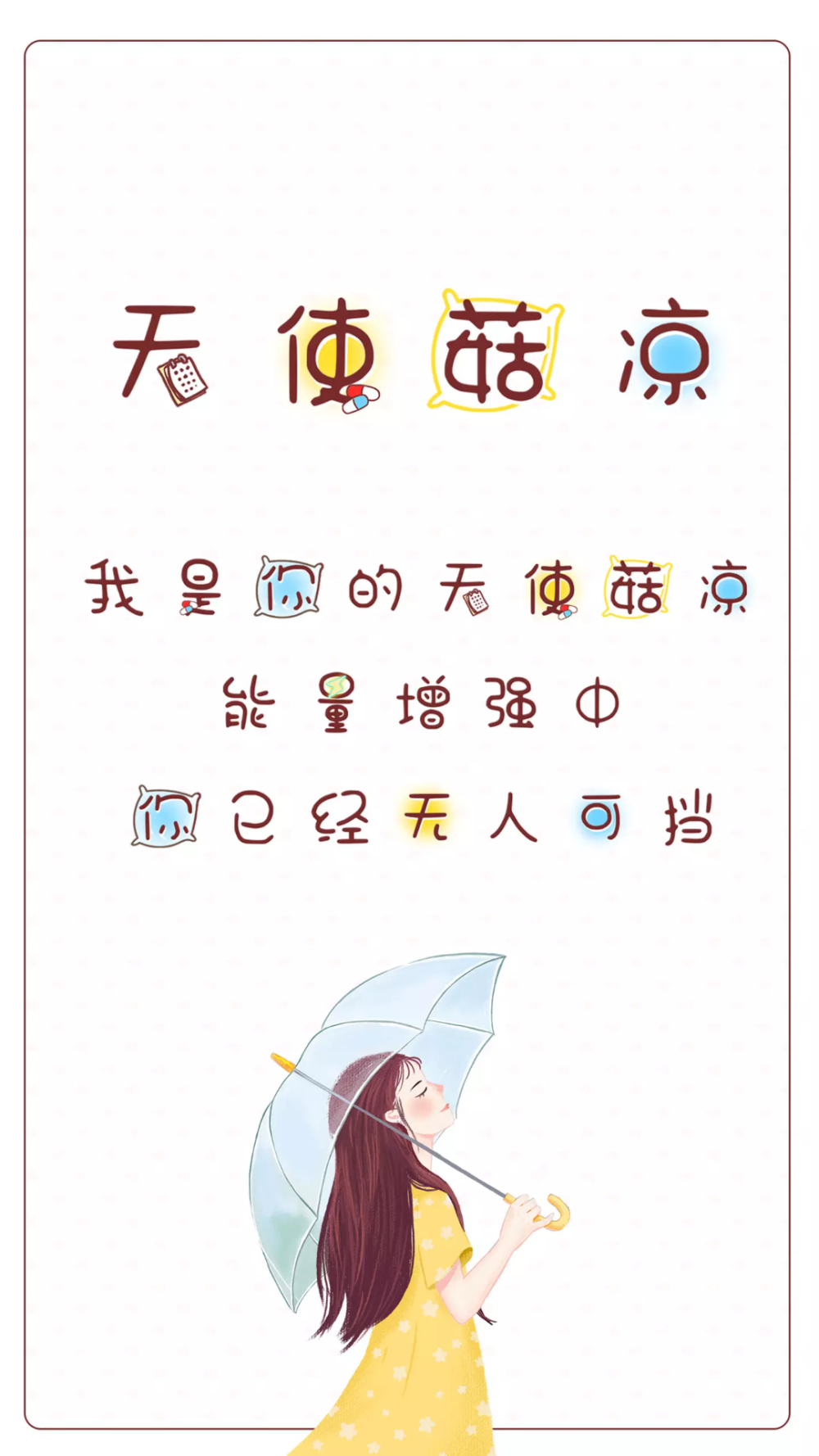 文字控