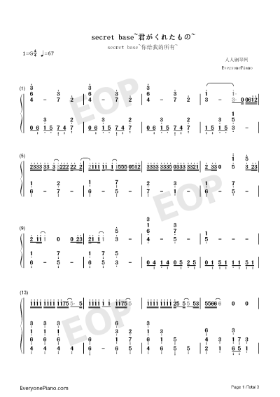 《secret base ~君がくれたもの~》简谱