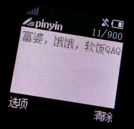 等一个富婆...