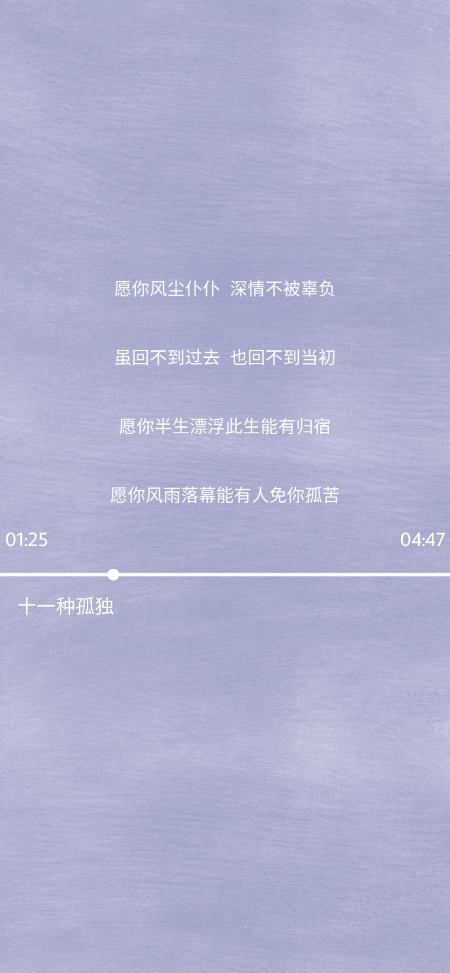 自制文字手机壁纸