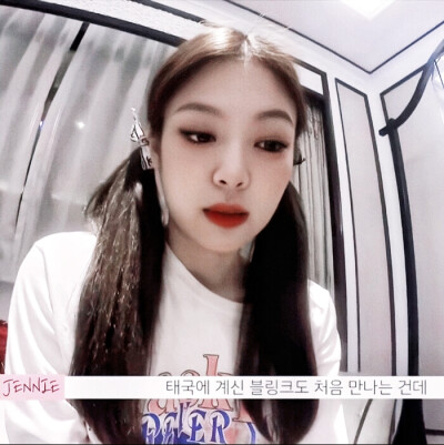 *jennie ‖ 双马尾
原截原生罪行