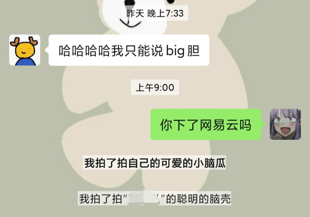 拍一拍