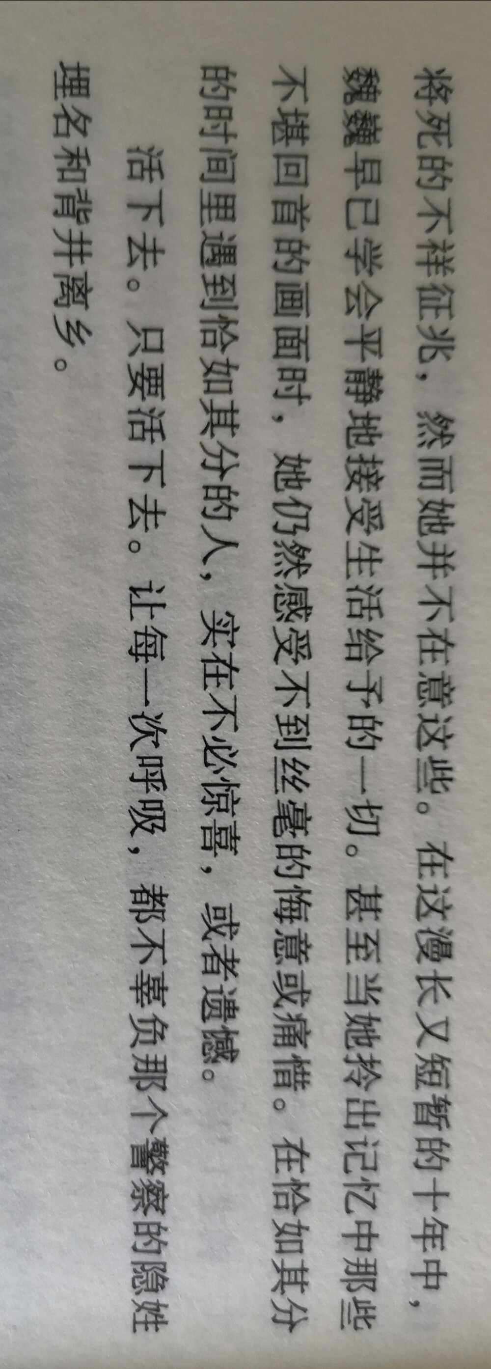 心理罪