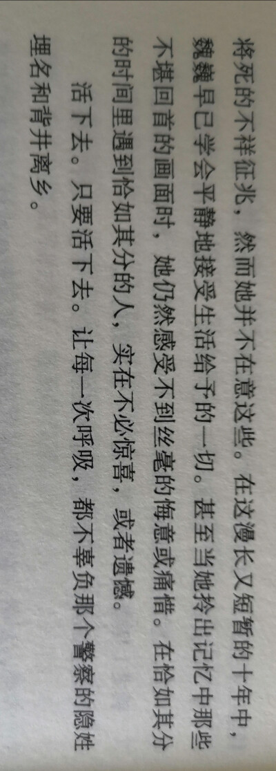 心理罪