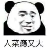 表情包