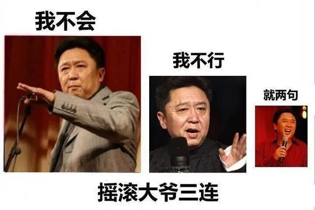 德云社表情包