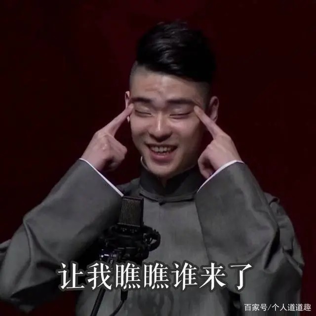 张云雷表情包