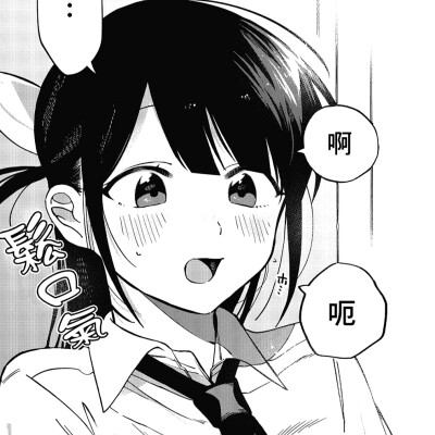 漫画名：想要老师蛇了，就要紧抓不放！