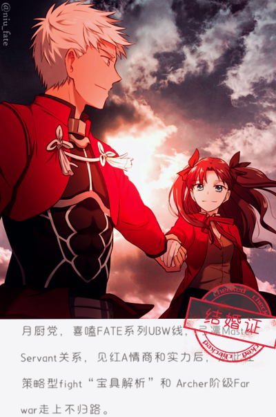 【Fate /stay night 】极限剑制
弓凛结婚已登记
HP撒花撒花