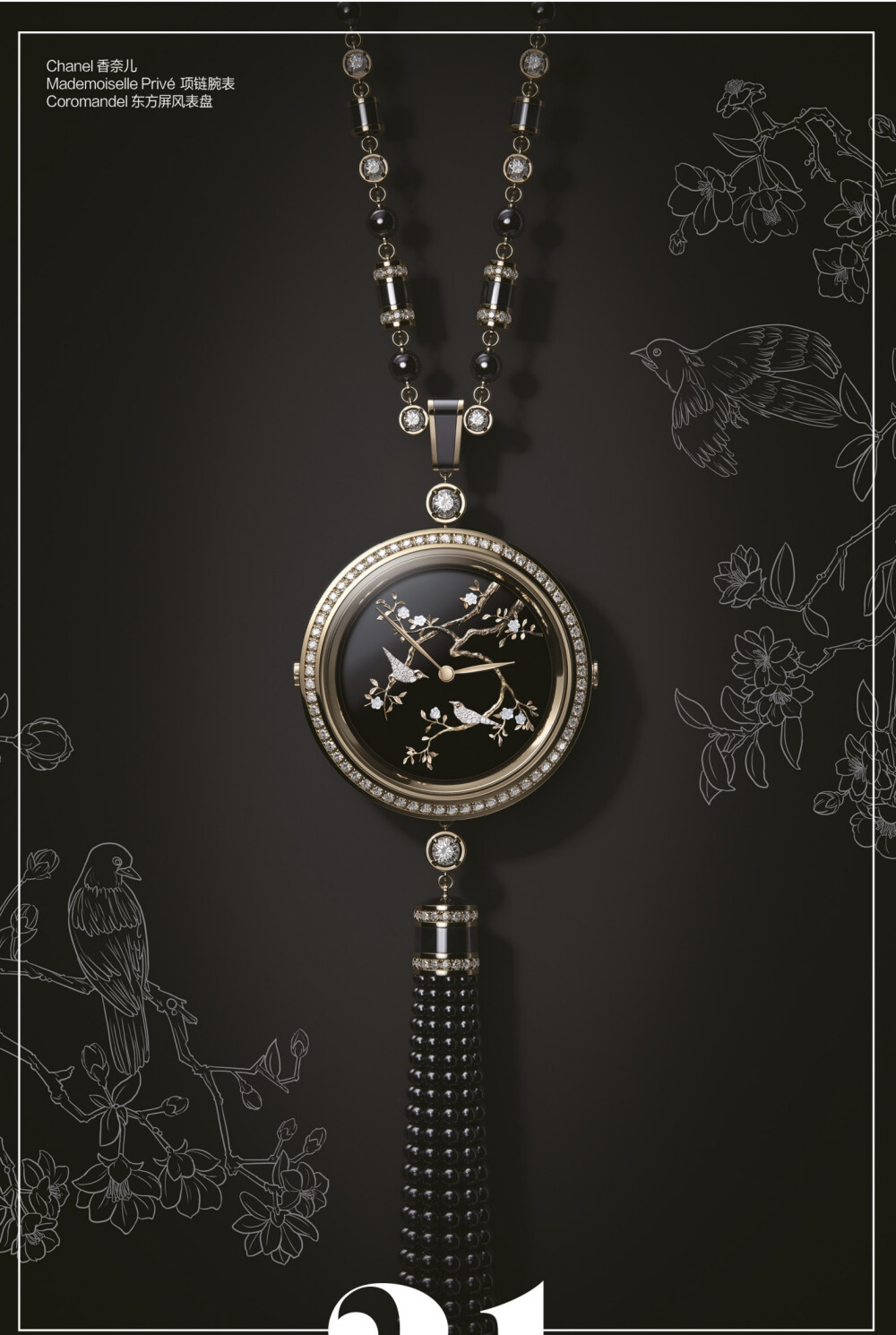 chanel 中国风 流苏 怀表 - 堆糖,美图壁纸兴趣社区