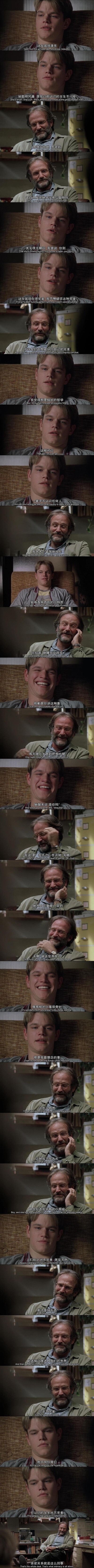 Good Will Hunting 