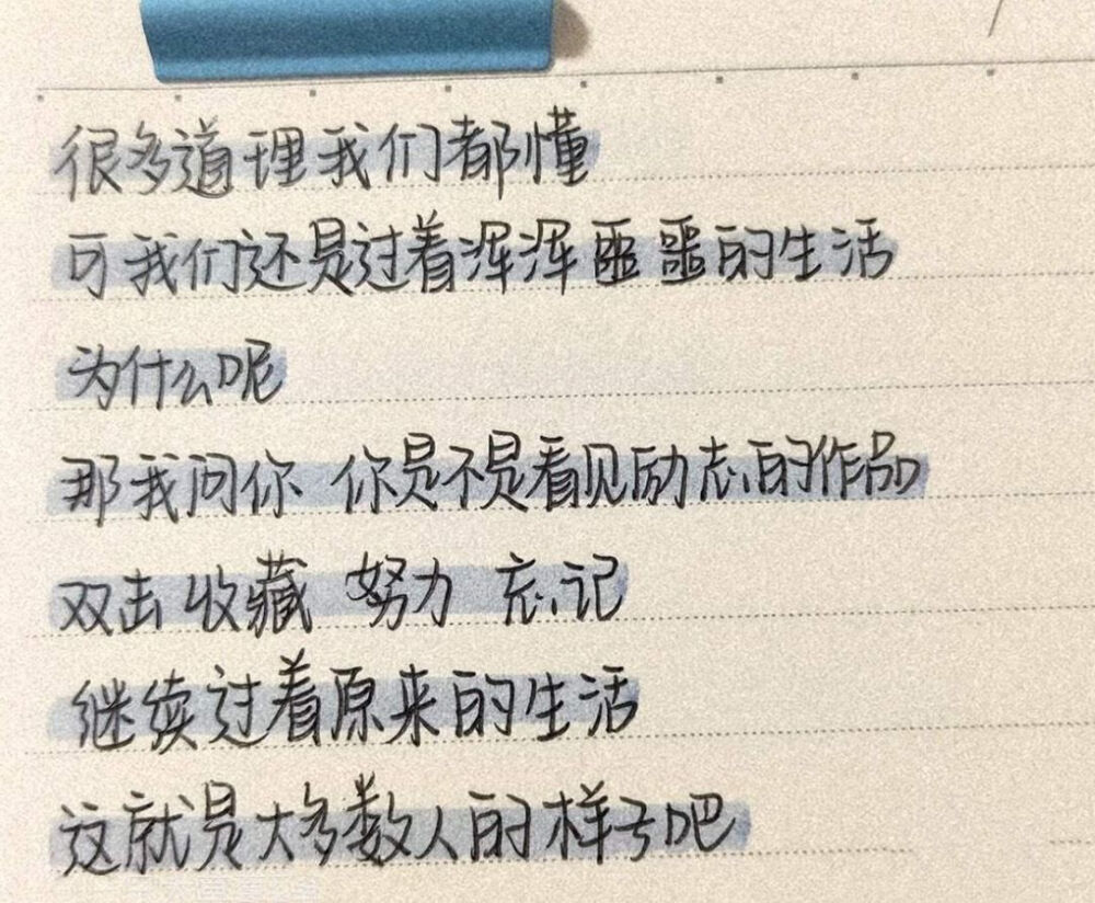 励志（学习）