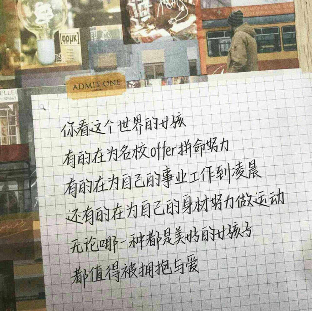 励志（学习）