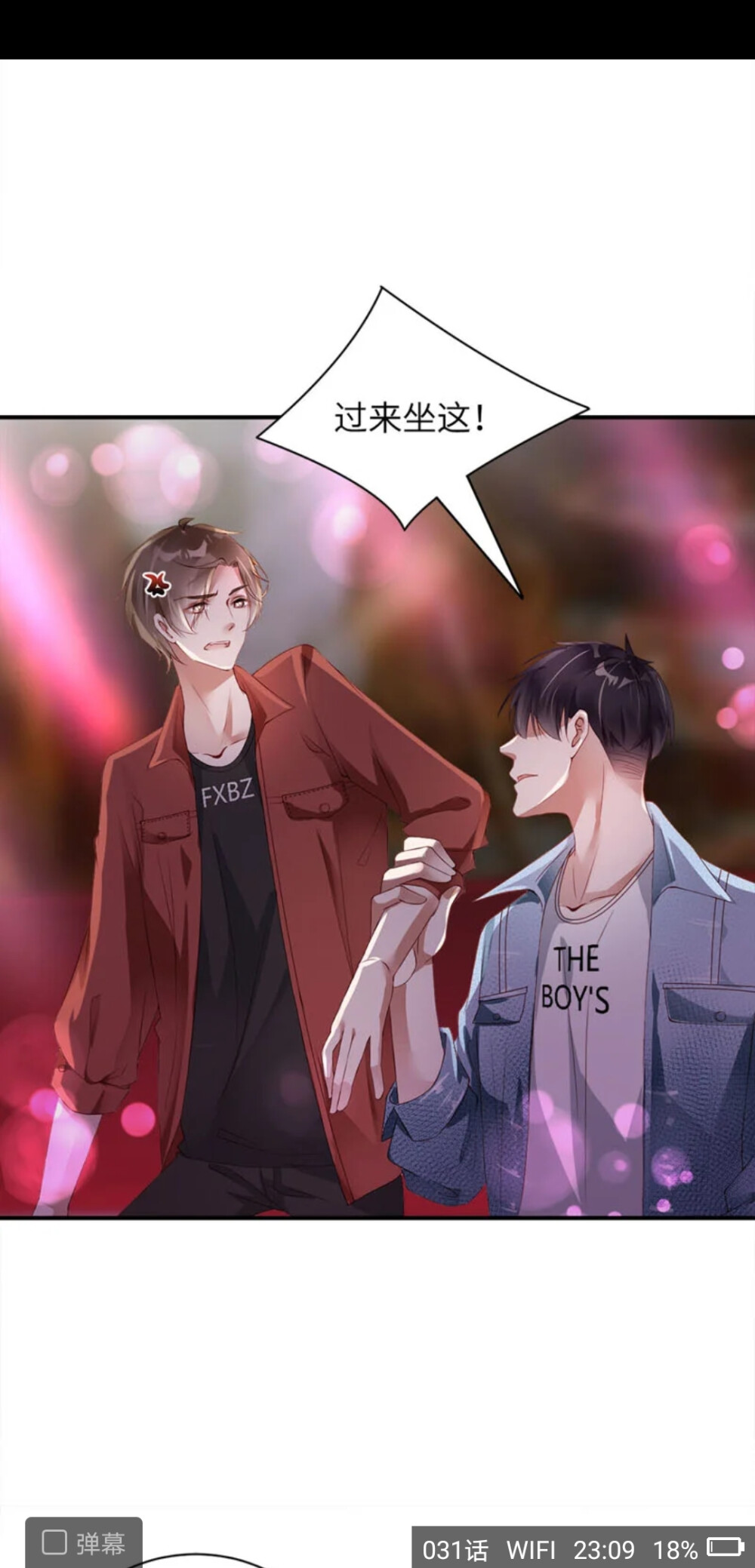 《放学别走》漫画