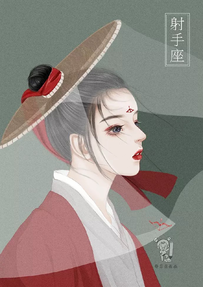 十二星座古风美人