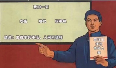 为人处世