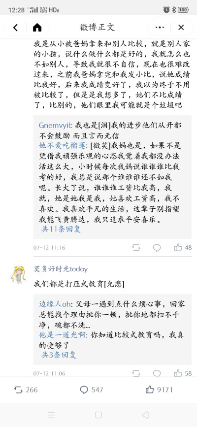 为人处世