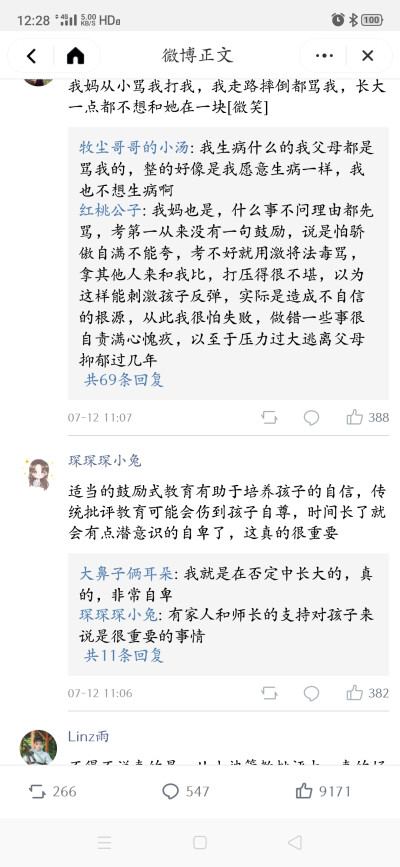 为人处世