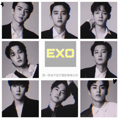 永远的EXO 永远的EXO–L