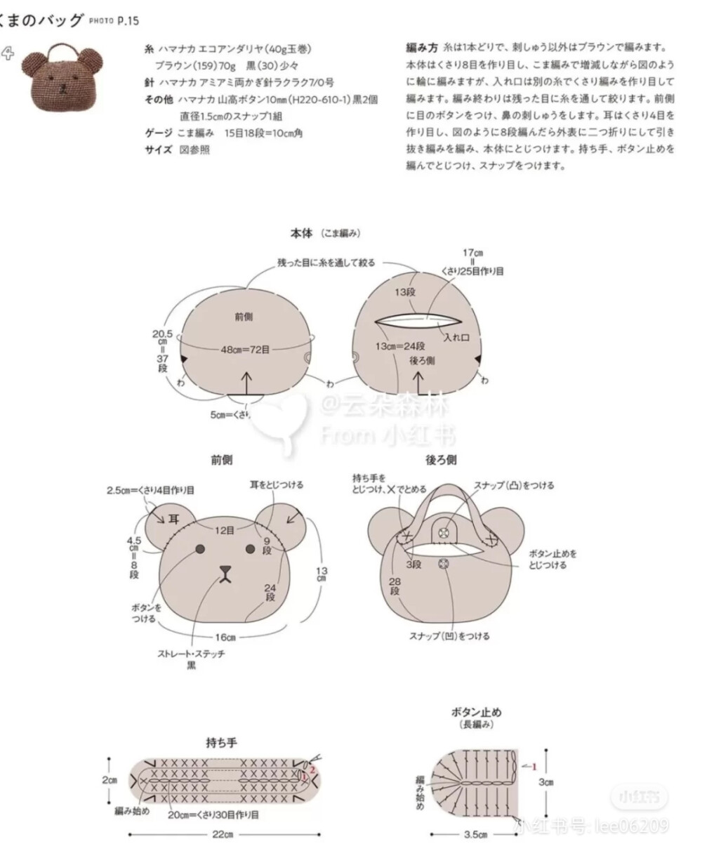 包包图解